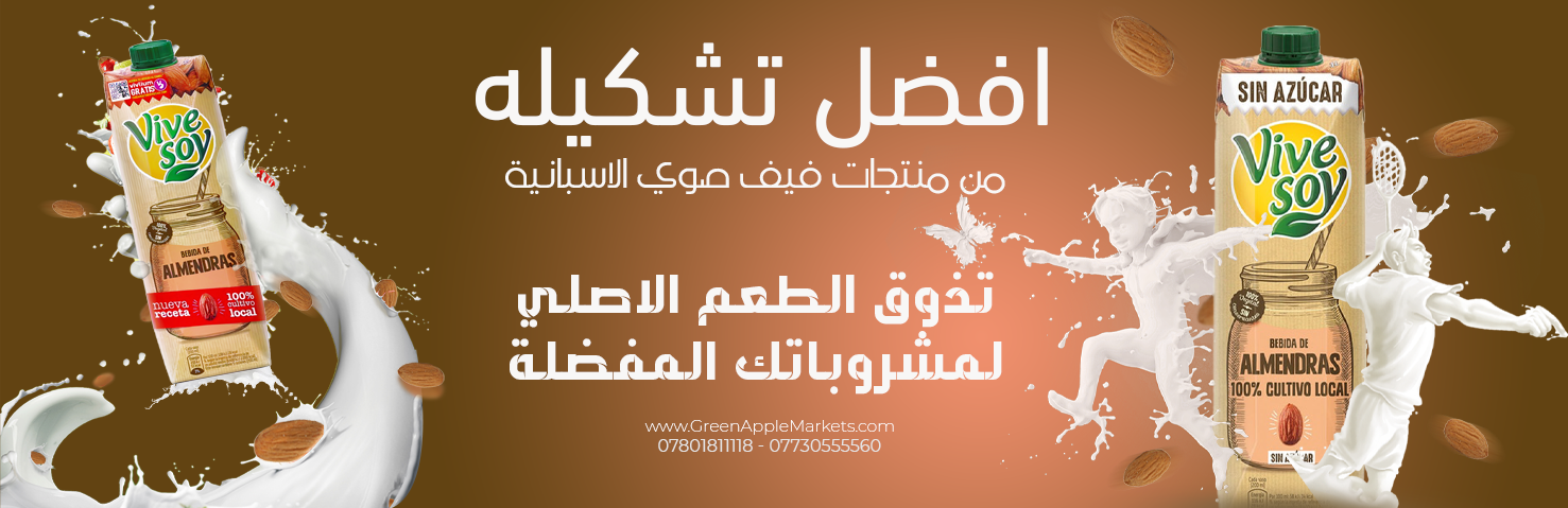 Homepage1 Slider Arabic